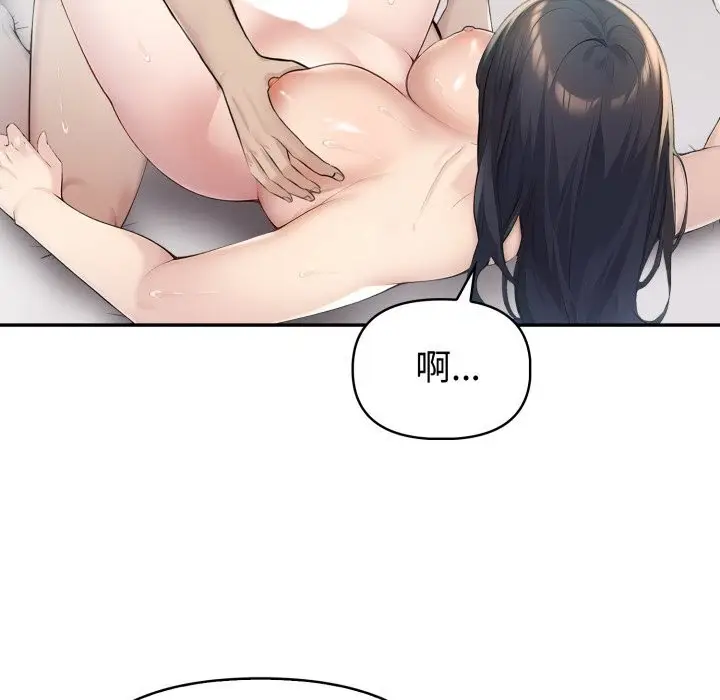 漫画《夫妇游戏》第37话第74张图