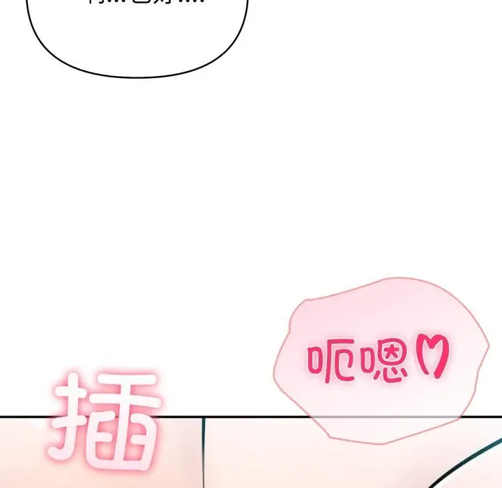 漫画《夫妇游戏》第37话第79张图