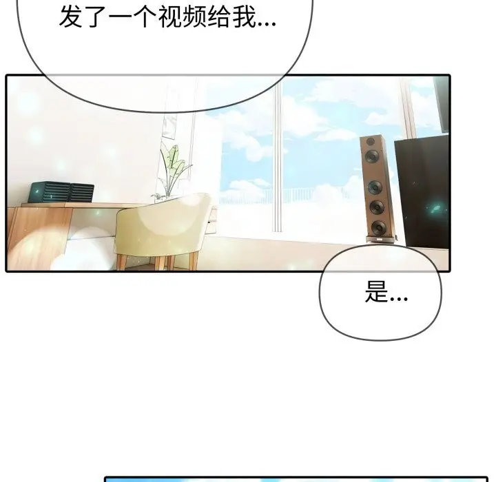 漫画《夫妇游戏》第37话第88张图