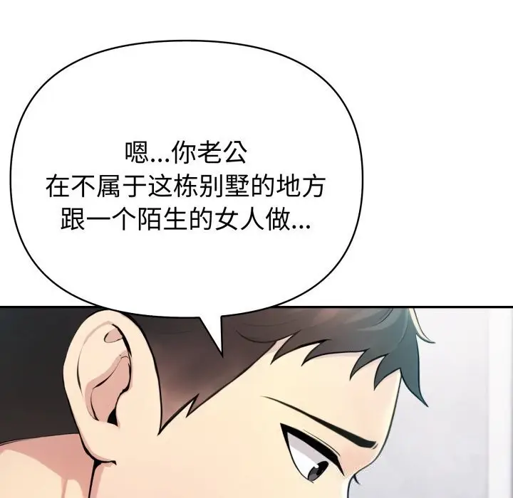 漫画《夫妇游戏》第37话第92张图