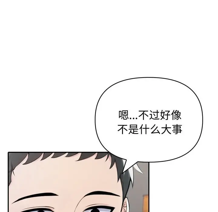 漫画《夫妇游戏》第37话第96张图