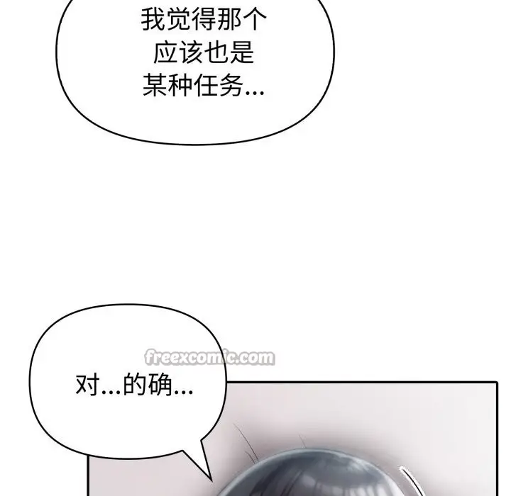 漫画《夫妇游戏》第37话第98张图