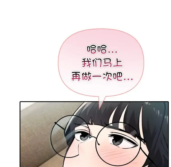 漫画《夫妇游戏》第38话第100张图