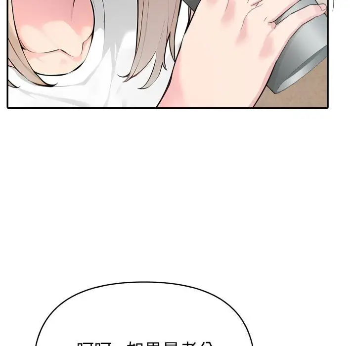 漫画《夫妇游戏》第38话第113张图