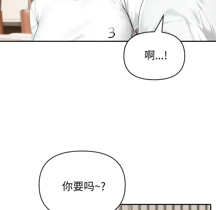 漫画《夫妇游戏》第38话第115张图