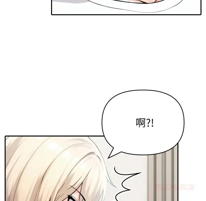 漫画《夫妇游戏》第38话第117张图