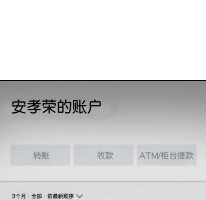 漫画《夫妇游戏》第38话第119张图