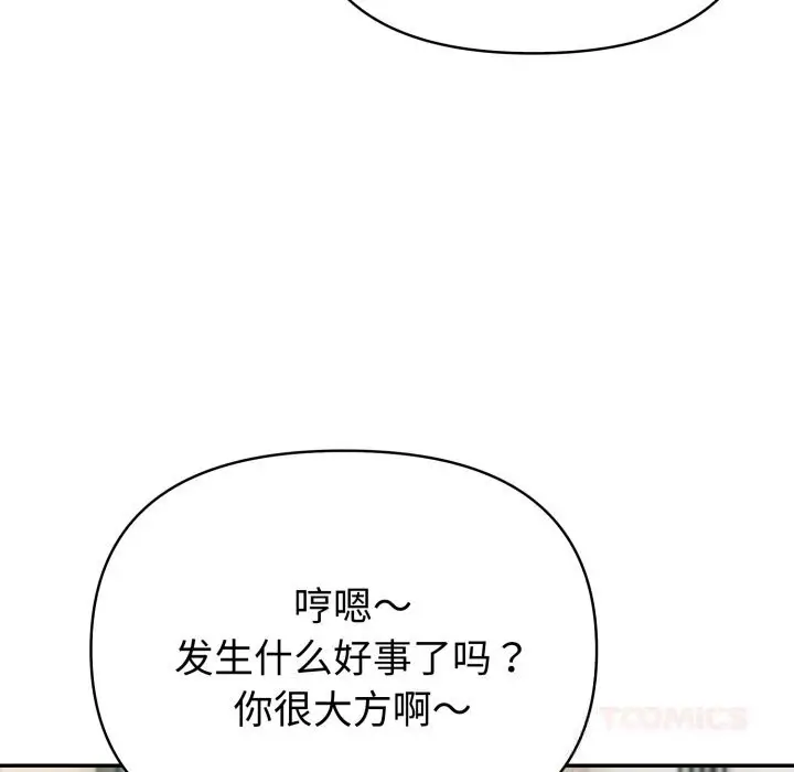 漫画《夫妇游戏》第38话第123张图