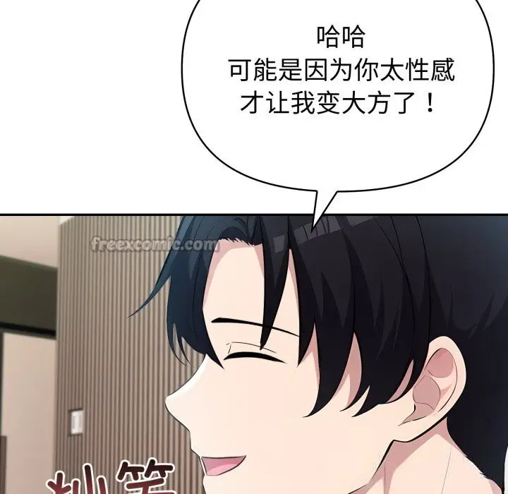 漫画《夫妇游戏》第38话第126张图