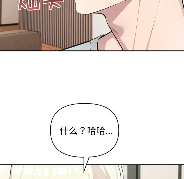 漫画《夫妇游戏》第38话第127张图