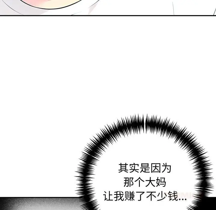 漫画《夫妇游戏》第38话第129张图