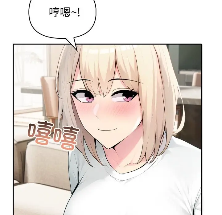 漫画《夫妇游戏》第38话第132张图