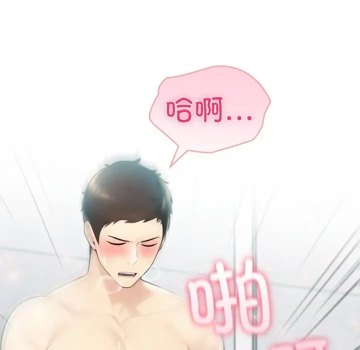 漫画《夫妇游戏》第38话第18张图