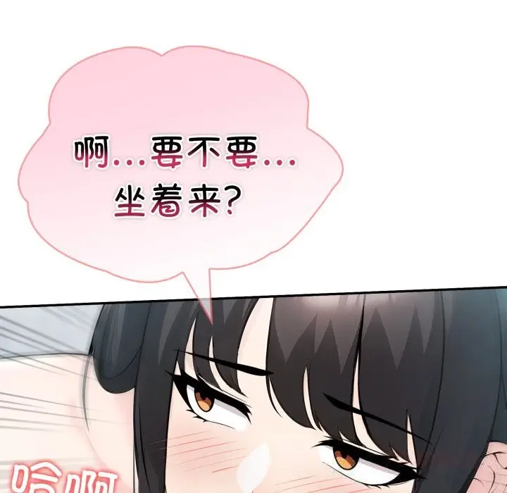 漫画《夫妇游戏》第38话第21张图
