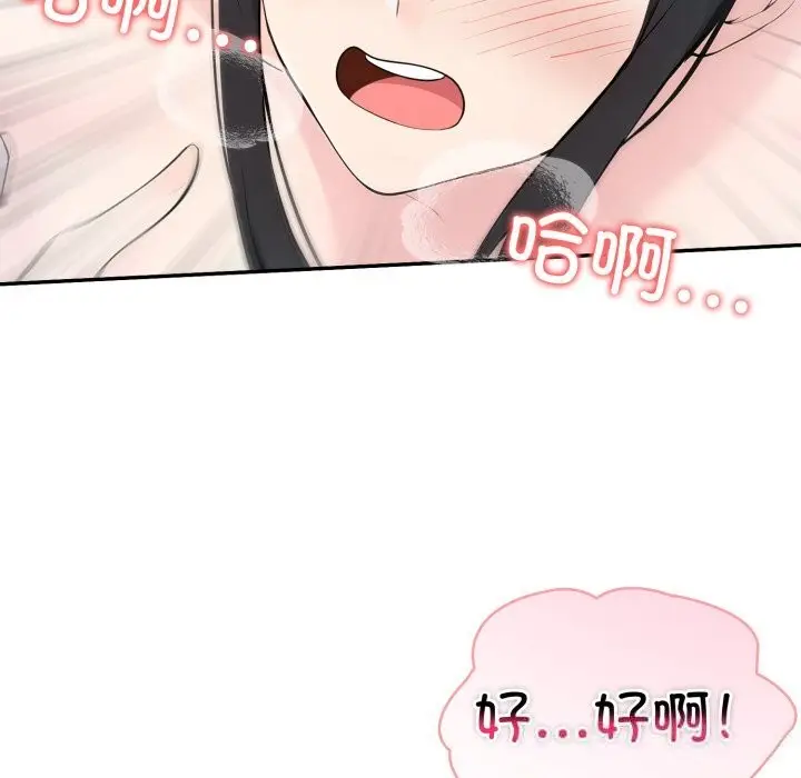 漫画《夫妇游戏》第38话第22张图