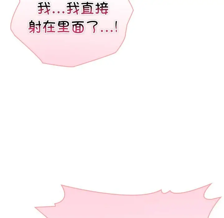 漫画《夫妇游戏》第38话第37张图