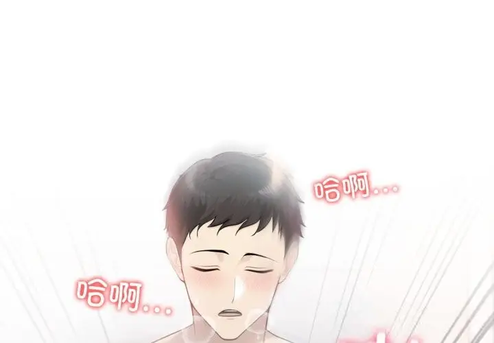 漫画《夫妇游戏》第38话第4张图
