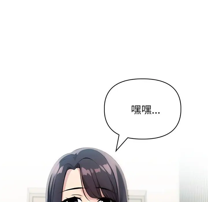 漫画《夫妇游戏》第38话第46张图