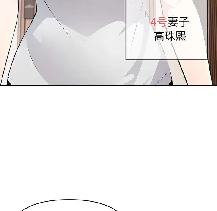 漫画《夫妇游戏》第38话第48张图