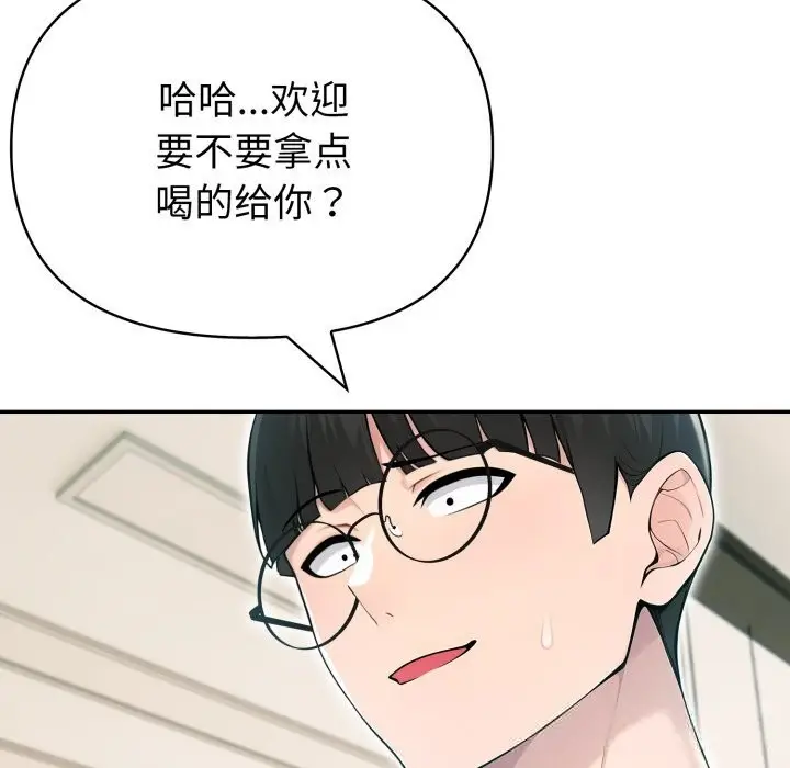 漫画《夫妇游戏》第38话第49张图