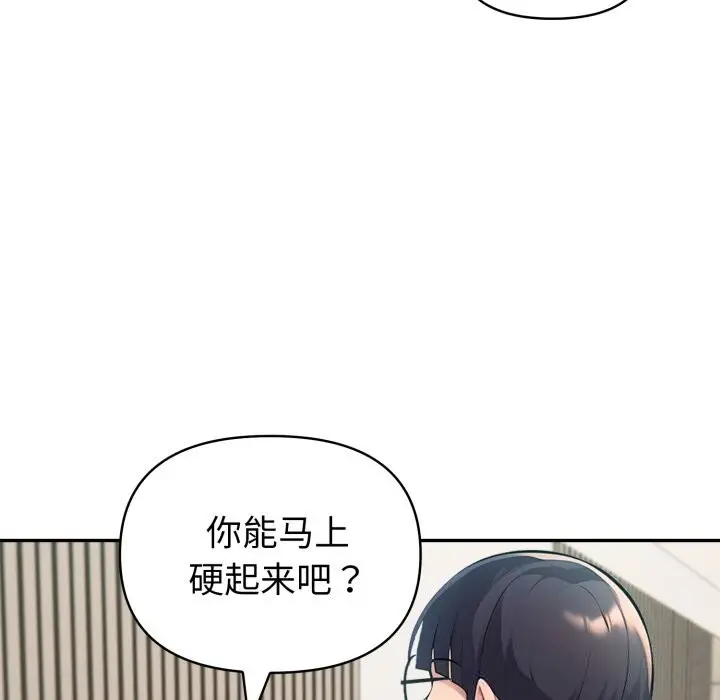 漫画《夫妇游戏》第38话第53张图