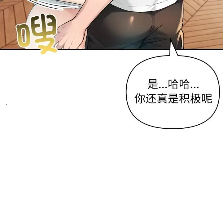 漫画《夫妇游戏》第38话第55张图