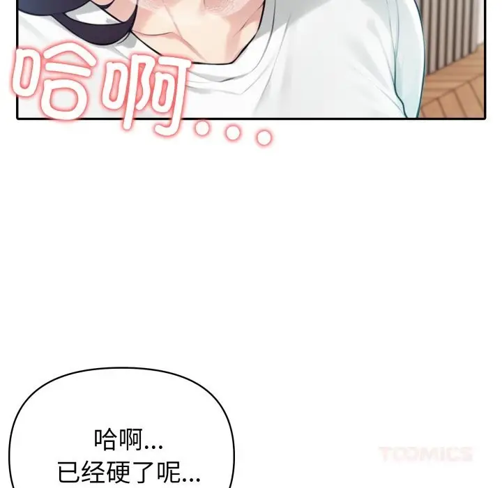 漫画《夫妇游戏》第38话第57张图