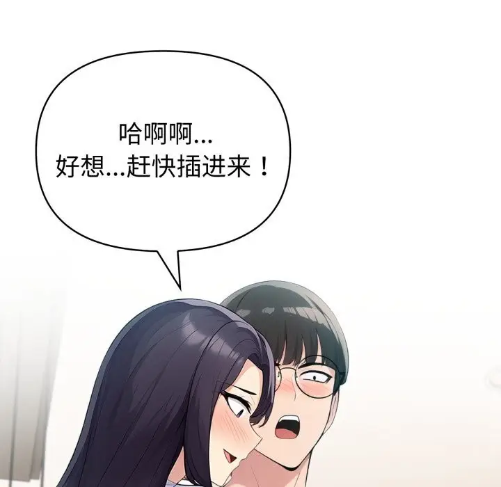 漫画《夫妇游戏》第38话第62张图