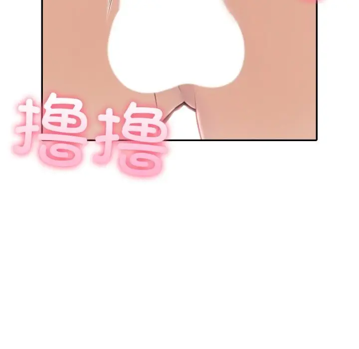 漫画《夫妇游戏》第38话第66张图
