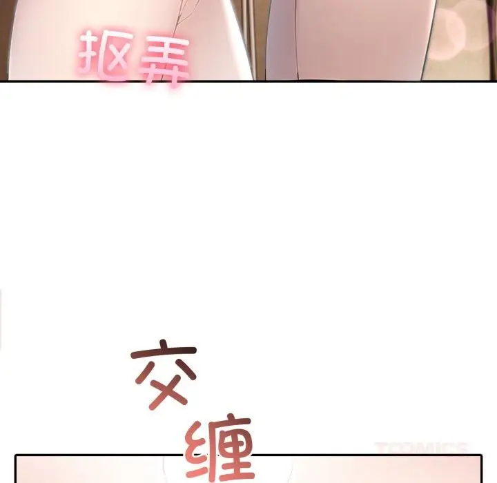 漫画《夫妇游戏》第38话第69张图