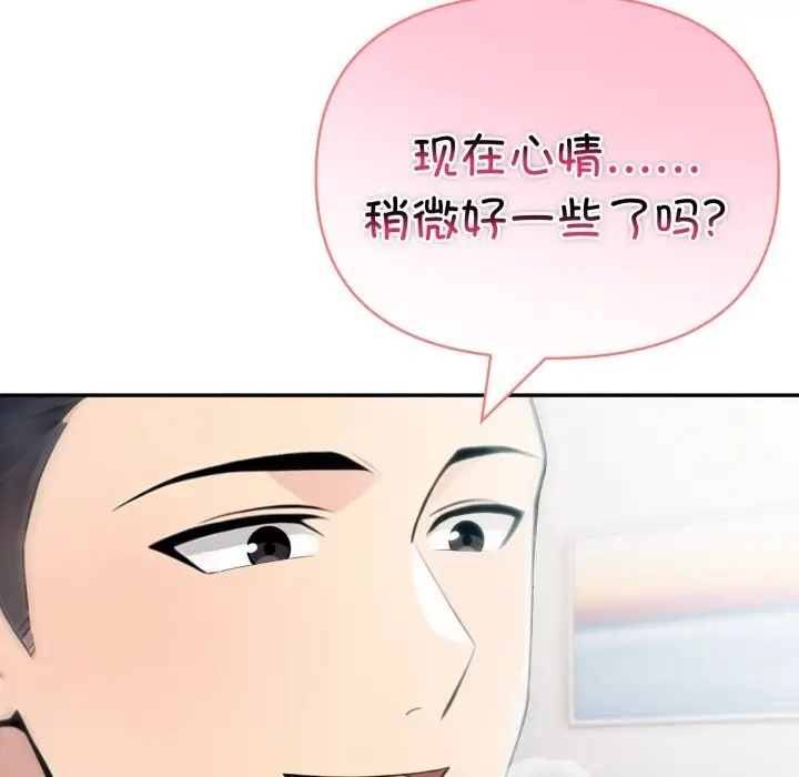 漫画《夫妇游戏》第38话第7张图