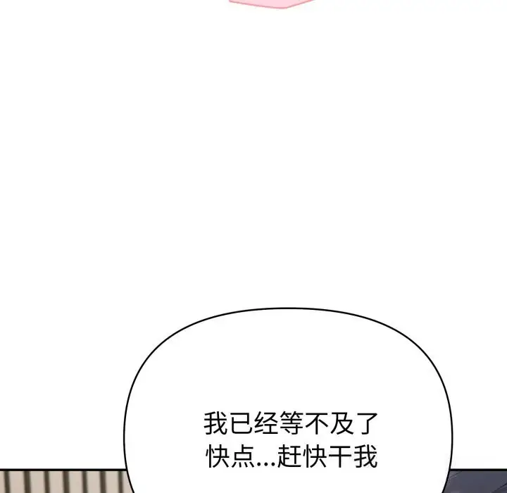 漫画《夫妇游戏》第38话第71张图