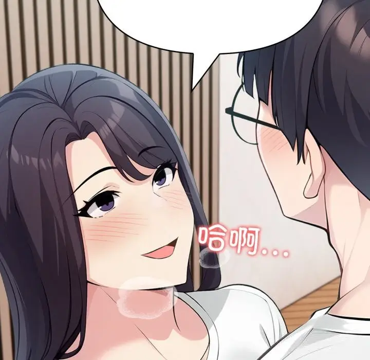 漫画《夫妇游戏》第38话第72张图