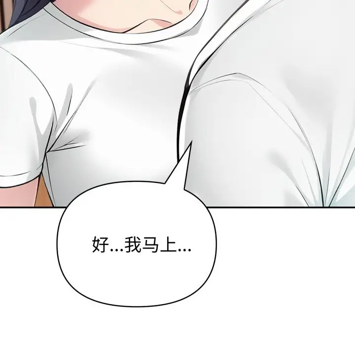 漫画《夫妇游戏》第38话第73张图