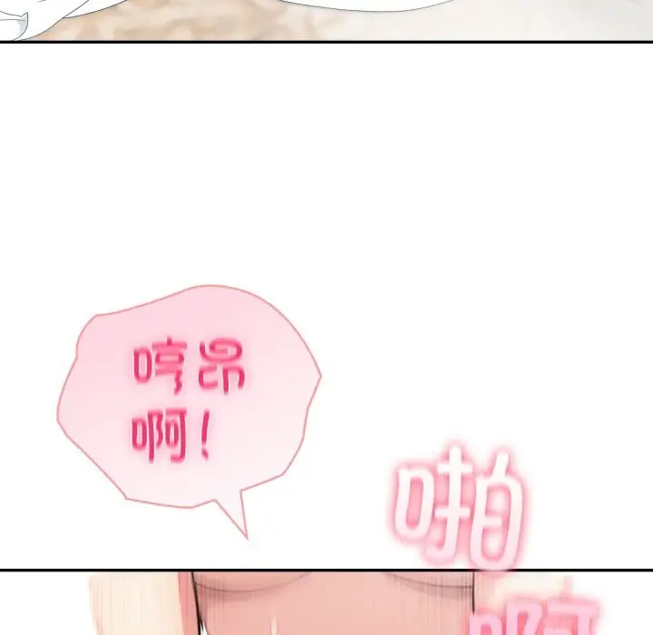 漫画《夫妇游戏》第38话第76张图