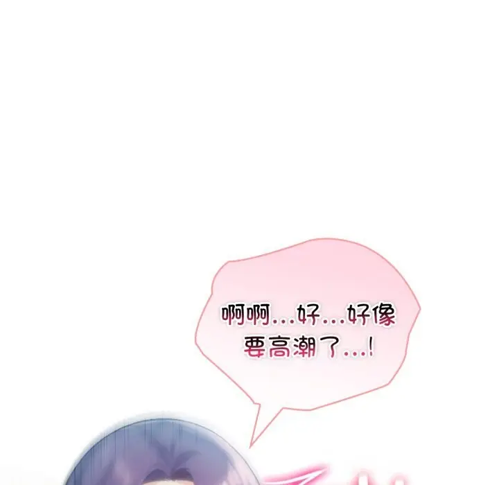 漫画《夫妇游戏》第38话第78张图