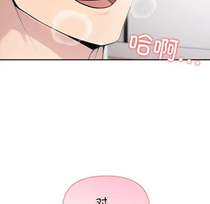 漫画《夫妇游戏》第38话第8张图