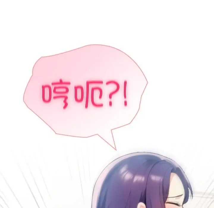 漫画《夫妇游戏》第38话第88张图