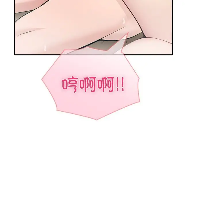 漫画《夫妇游戏》第38话第92张图