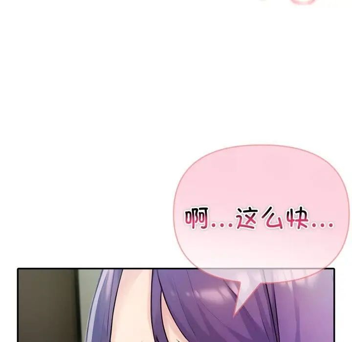 漫画《夫妇游戏》第38话第96张图