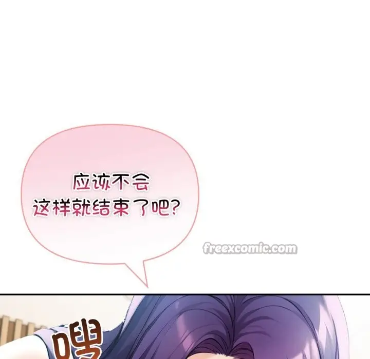 漫画《夫妇游戏》第38话第98张图