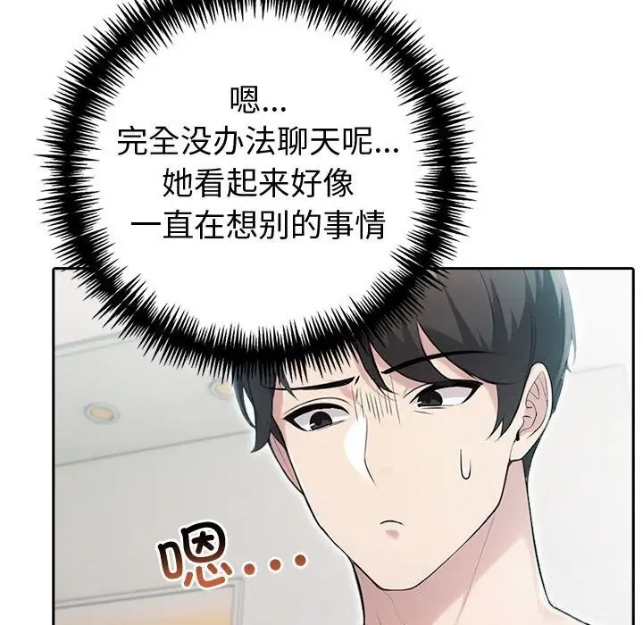 漫画《夫妇游戏》第39话第100张图