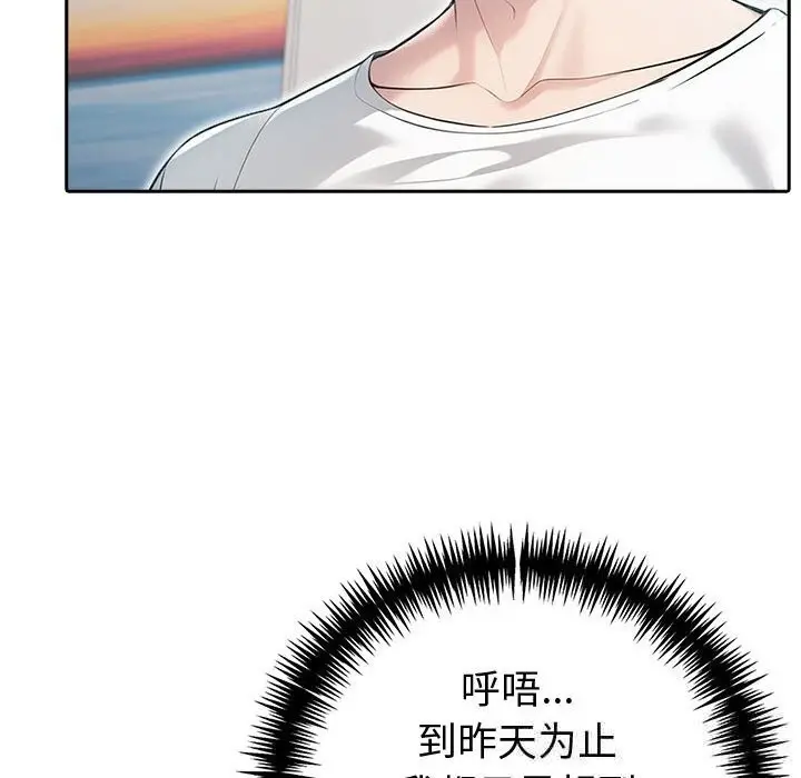 漫画《夫妇游戏》第39话第101张图