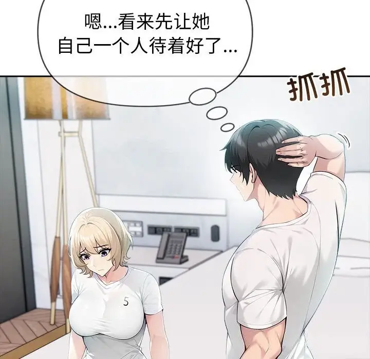 漫画《夫妇游戏》第39话第107张图