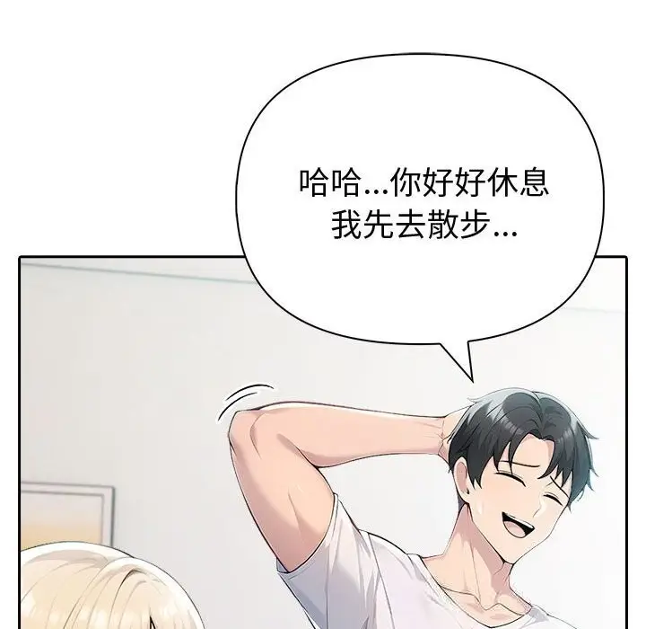 漫画《夫妇游戏》第39话第109张图