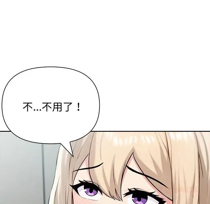 漫画《夫妇游戏》第39话第111张图
