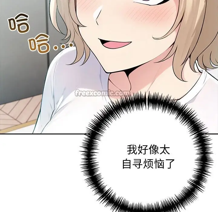 漫画《夫妇游戏》第39话第112张图