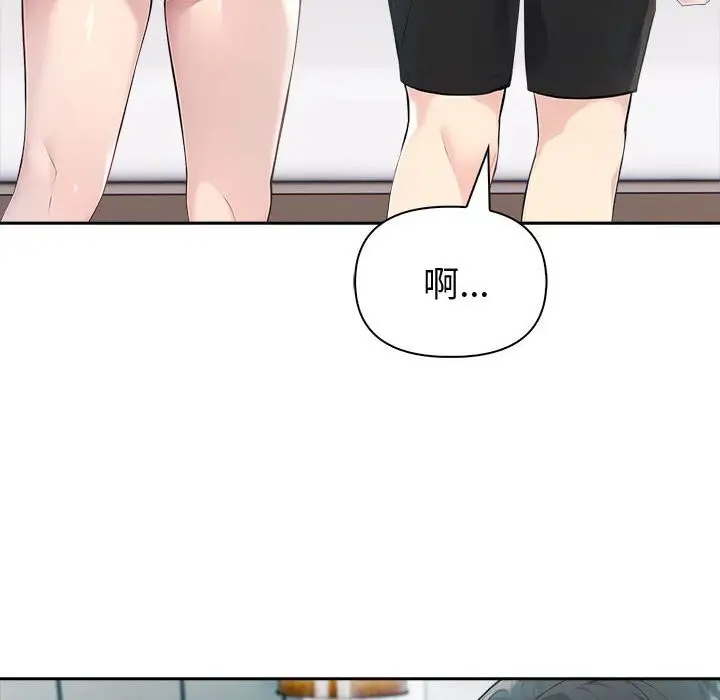 漫画《夫妇游戏》第39话第115张图