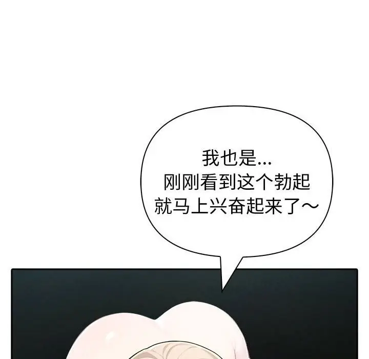 漫画《夫妇游戏》第39话第122张图