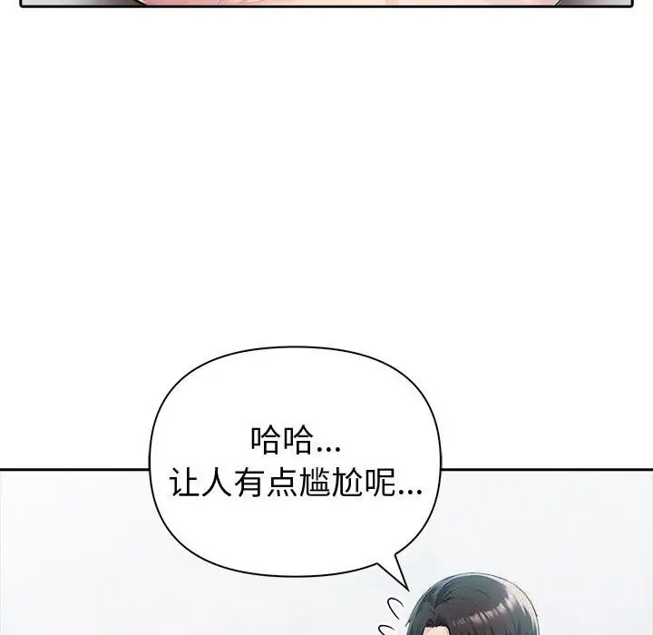 漫画《夫妇游戏》第39话第124张图